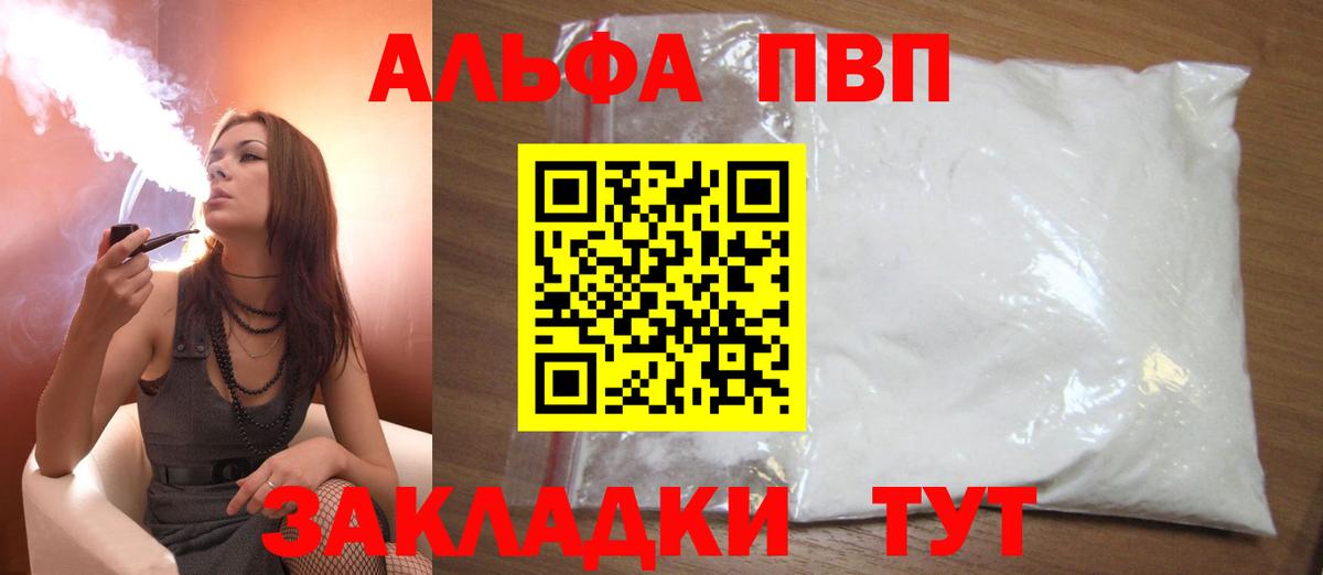 Alpha PVP кристаллы  A PVP  купить наркотики сайты  Вход с VPN  Альфа ПВП крисы CK  Каспийск 