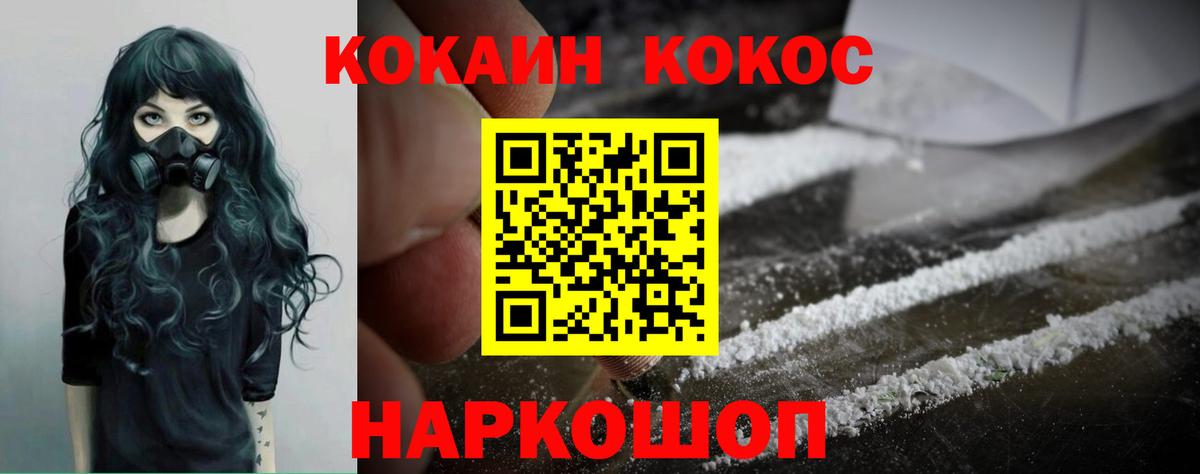 цена наркотик  Вход с VPN  Каспийск  Кокаин 99% 