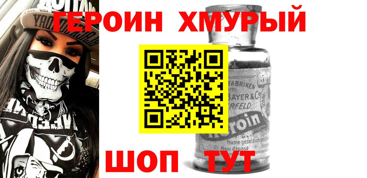 Каспийск  ГЕРОИН герыч  Вход с VPN 