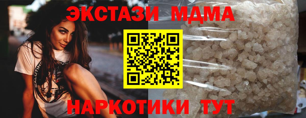 MDMA  MDMA кристаллы  Вход с VPN  MDMA VHQ  Каспийск 
