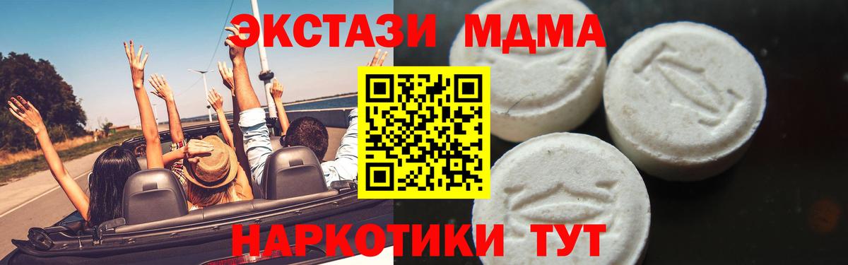 МДМА кристаллы Каспийск