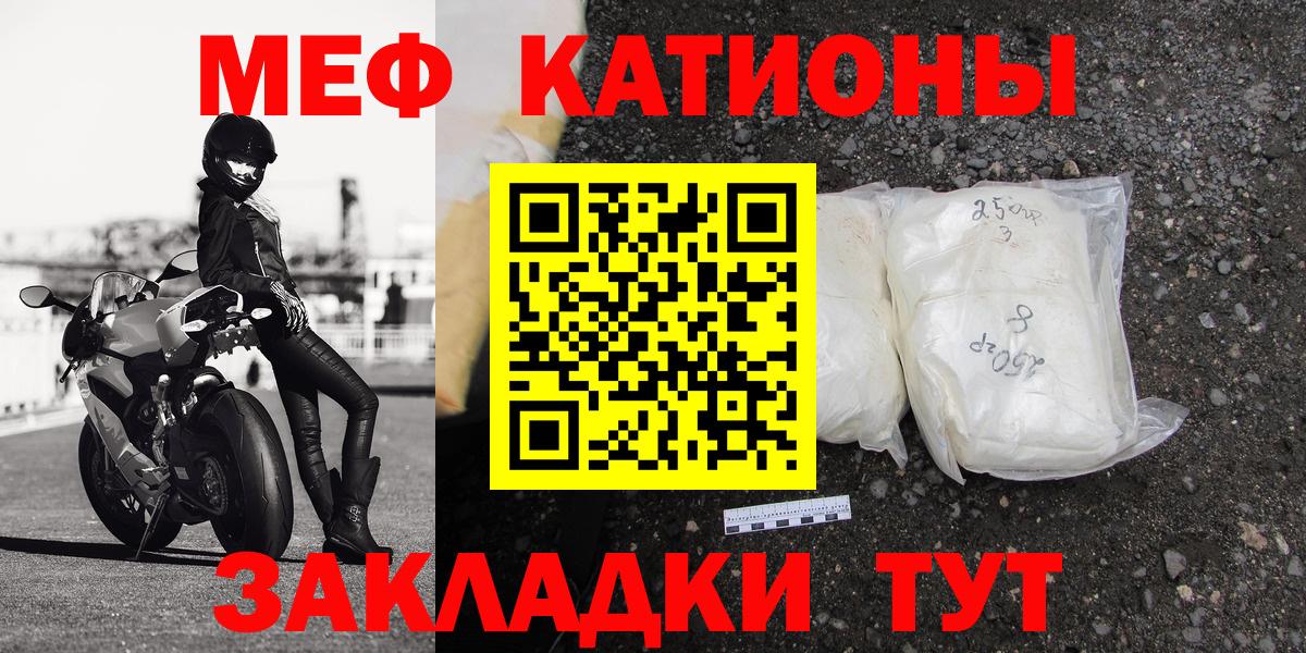 Каспийск  Меф кристаллы  МЯУ-МЯУ  МЕФ mephedrone  Вход с VPN 