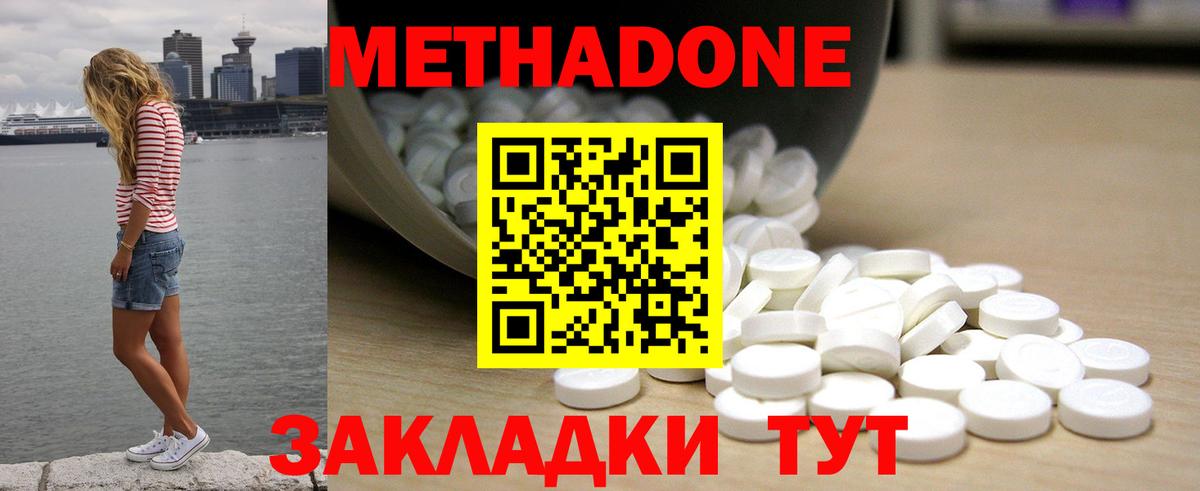 площадка официальный сайт  Вход с VPN  Каспийск  Метадон кристалл 
