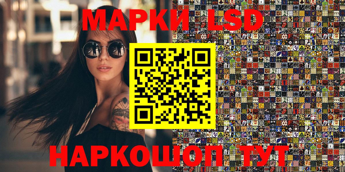 Марки 25I-NBOMe 1,8мг Каспийск