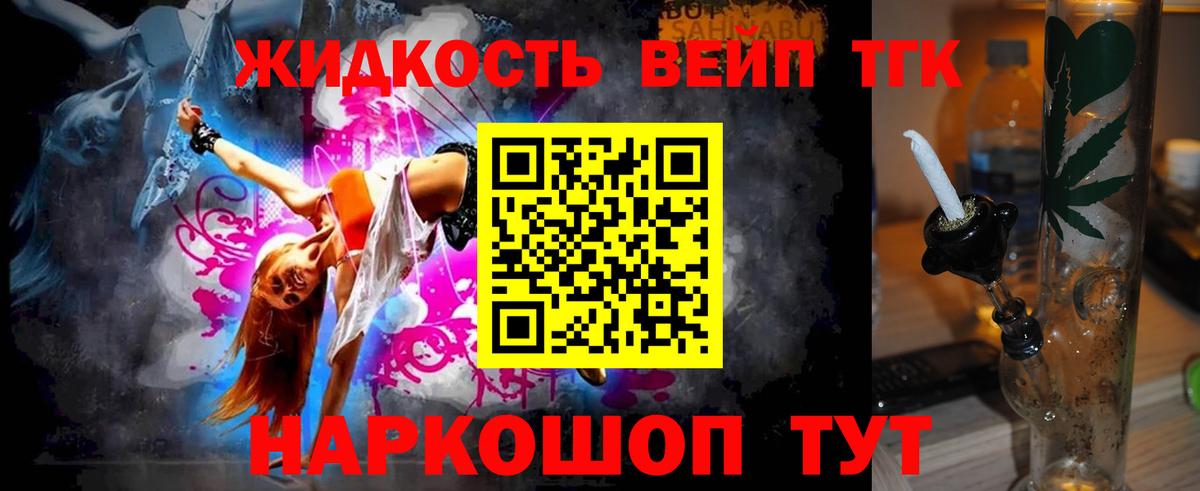 ТГК гашишное масло Каспийск