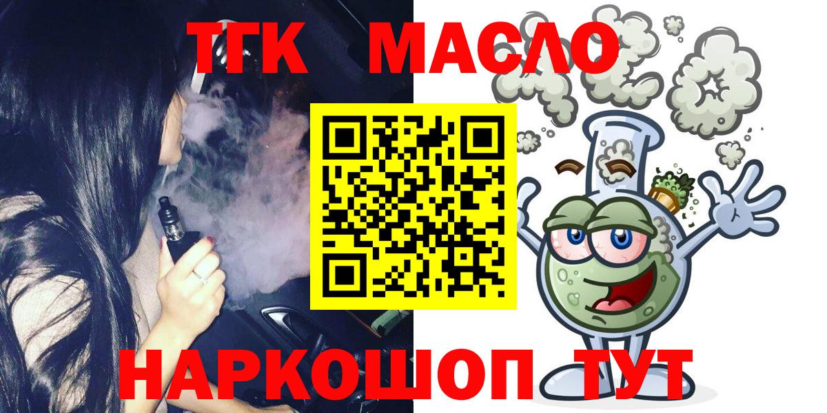 Дистиллят ТГК Wax  Вход с VPN  Каспийск 